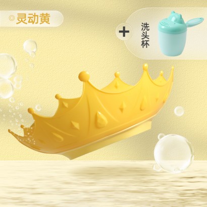Beiyu 어린이 왕관 머리 감 는 모자 노란색+머리 감 는 컵