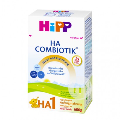 HiPP 독일 HA 비민감분유 1 단계 600g * 8 상자해외버전