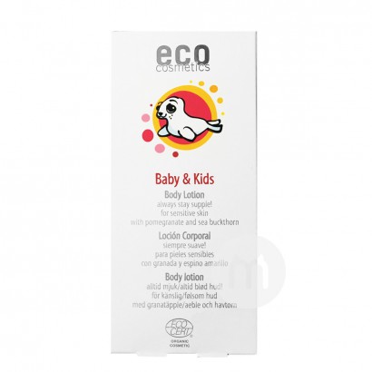 ECO 독일화장품아기아기유아유기피부로션 / 보습제해외버전
